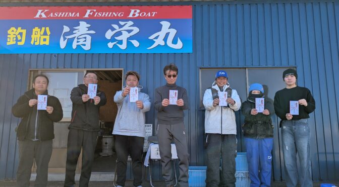 初釣りヒラメ船　本年も宜しくお願い致します！